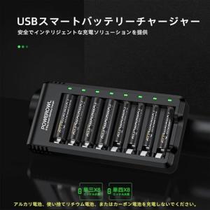 POWEROWL 急速充電器 単3形・単4形 ...の詳細画像1
