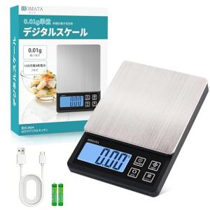 BOMATA(ボマタ) はかり デジタル キッチン 0.01g単位 最大計量600g USB充電 コンパクト 計量器 スケール 測り