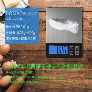 BOMATA(ボマタ) はかり デジタル キッ...の詳細画像1