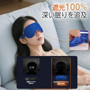 YOIIYO ホットアイマスク 充電式 光漏れ...の詳細画像1
