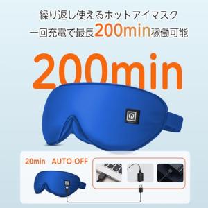YOIIYO ホットアイマスク 充電式 光漏れ...の詳細画像2