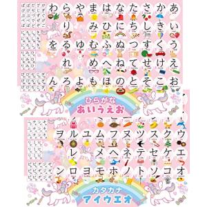 ひらがなとカタカナ お風呂ポスター 2枚セット ユニコーンデザイン