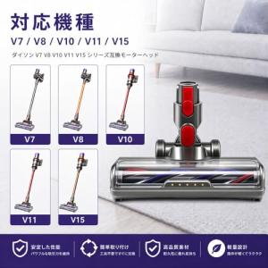 ダイソン 掃除機 ヘッド品 V7 V8 V10...の詳細画像2