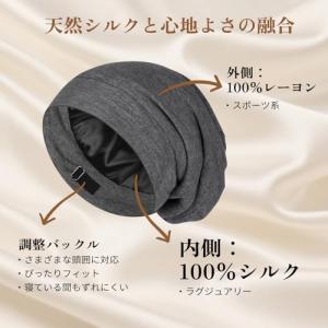 [Fittia] シルク ナイトキャップ メン...の詳細画像1
