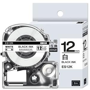 1本 12mm 白地黒文字 互換 ES12K キングジム テプラ テープ 12mm テプラPRO カ...