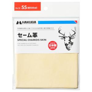 ハクバ HAKUBA 高級クロス セーム革 SS 天然鹿革 KMC-CSSS クリーニングクロス カメラ レンズ スマホ 眼鏡 タブレット 液晶