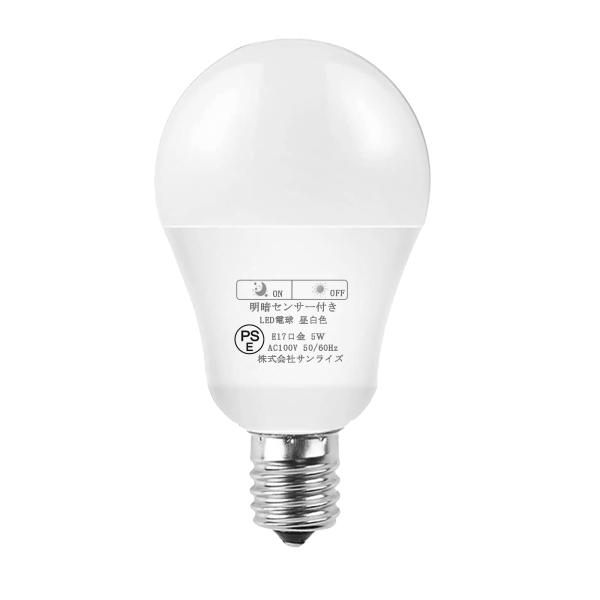 GHODLAMP LED明暗センサー 電球 5W E17 明暗センサーライト LED電球 60W形相...