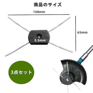 草刈機専用 ワイヤーカッター 3個入り 鋼線草...の詳細画像1