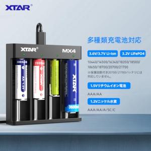 XTAR MX4 電池充電器 1.5Vリチウム...の詳細画像1