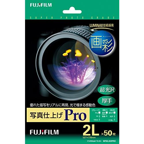 FUJIFILM写真用紙 画彩 写真仕上げPro 2Lサイズ 50枚 WP2L50PRO