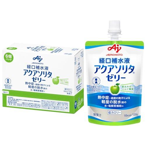 アクアソリタ 味の素 経口補水液 ゼリー りんご風味 130g×6個 水・電解質補給
