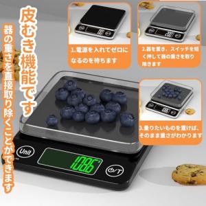 はかり キッチン 計量器3kg キッチン 0....の詳細画像2