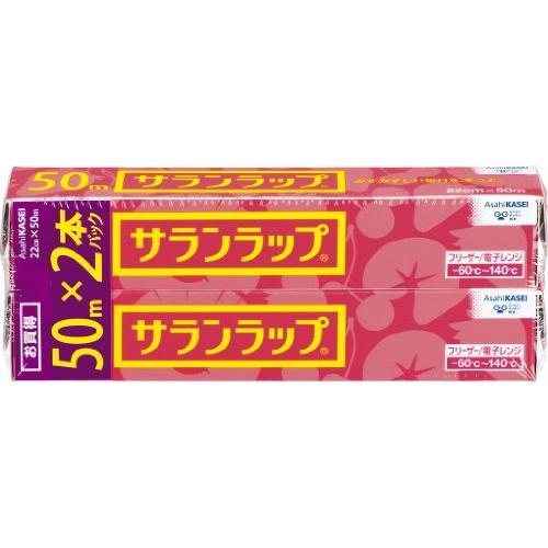 サランラップ 22cm×50m 2本パック