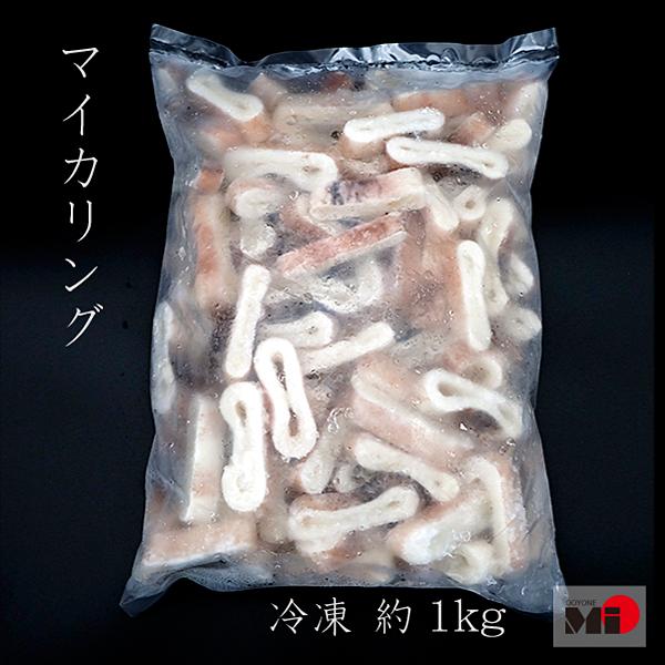 マイカリング(皮付き)