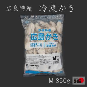広島県　冷凍　牡蠣 ( M )　1kg ( NET850g )　約45-54粒　加熱用　業務用　｜mi-ooyone