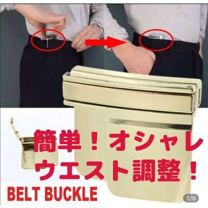 ウエスト調整グッズ クリップ アジャスター サイズ調整 cm21-1-n