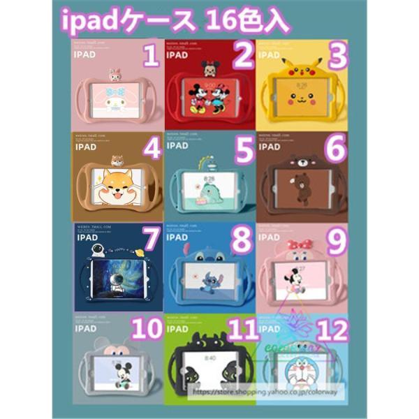 ミッキーマウス ドラえもん ピカチュウ ipadケース第9世代衝撃 アイパッド保護カバー 可愛い i...