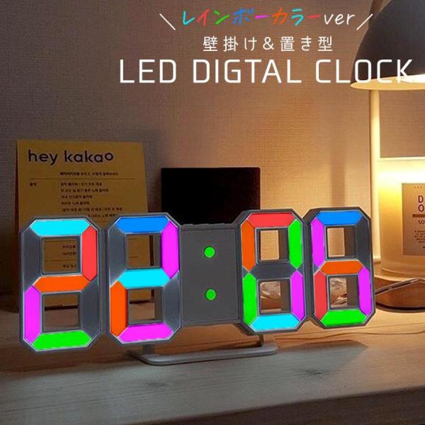 デジタル時計 目覚まし時計 LED 時計 小さい 壁掛け 置き時計 デジタル おしゃれ 腕時計 電波...