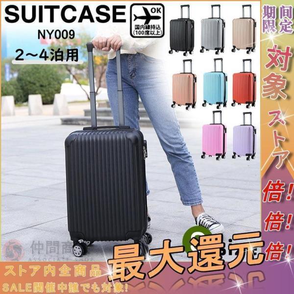 スーツケース 機内持ち込み 軽量 小型 Sサイズ おしゃれ ss 短途旅行 出張 3-5日用 ins...
