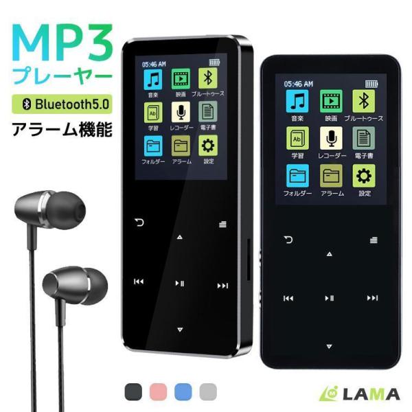 MP3プレーヤー Bluetooth5.0 30時間再生 超軽量 1.8インチ大画面 音楽プレーヤー...