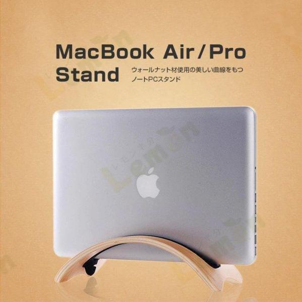 木製ノートPC スタンド PC 収納 MacBook Air/Pro専用 ノートパソコン スタンド ...
