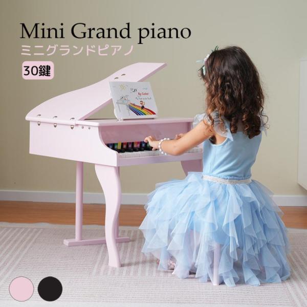 ピアノ おもちゃ ミニグランドピアノ 椅子付 30鍵盤 楽譜付き ピアノ いす ミニピアノ 楽器 鉄...