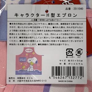 大人用H型エプロン 1点 レディース 保育士 ...の詳細画像5