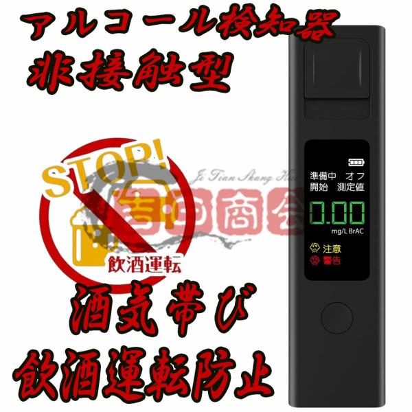 アルコールチェッカー USB充電式 MEMS・ナノ技術日本製半導体式ガスセンサー アルコール検知器 ...