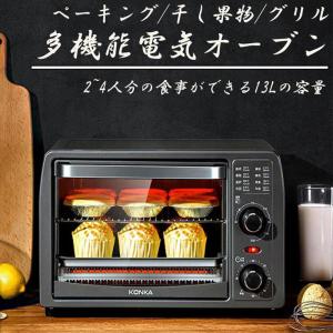 電気オーブン 家庭用 多機能ベーキング フードドライヤー コンベクションオーブン オーブントースター ター パン焼き器13L オーブンレンジ あたため ケーキ パン