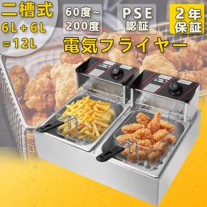 電気フライヤー 業務用 家庭用 卓上フライヤー ダブルオイルシリンダー