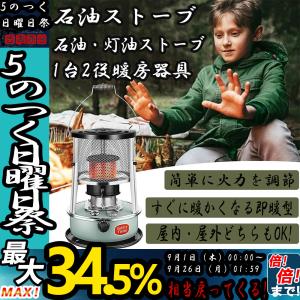 ストーブ 石油ストーブ おしゃれ 灯油ストーブ ヒーター 3秒だけで発熱します 1台2役暖房器具 小型 持ち運び便利 アウトドア 海釣り キャンプ 電源不要