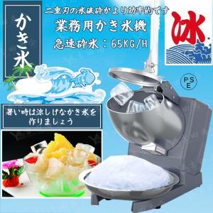 家庭用電動式アイスクラッシャー アイスワン クラッシュ C-01 Swan