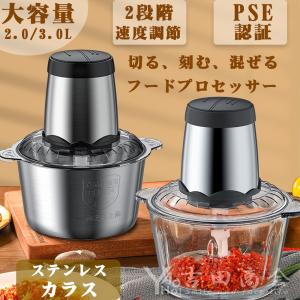 フードプロセッサー 電動 大容量 一台多役 挽き器