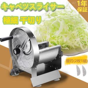 キャベツスライサー 千切り 薄切り (本体ステンレス