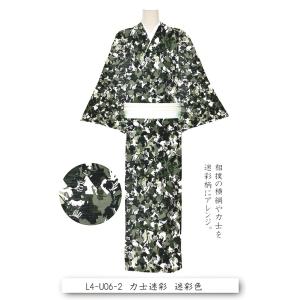 ■4色■力士迷彩　京友禅手捺染ゆかた・夏キモノにも【itomi「れん」優華壇】