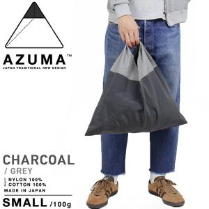 AZUMA BAG アズマバッグ SMALL CHARCOAL/GREY 風呂敷 あずま袋 日本伝統 MADE IN JAPAN 日本製 エコバッグ トートバッグ チャコール グレー 送料無料｜miami-records