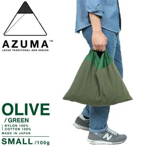 アズマバッグ AZUMA BAG SMALL OLIVE/GREEN 風呂敷 MADE IN JAPAN 日本製 エコバッグ トートバッグ メンズ レディース オリーブ グリーン 送料無料｜miami-records