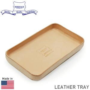 HERITAGE LEATHER レザートレイ NATURAL ナチュラル アメリカ製 本革 MADE IN USA 小物置き インテリア 受け皿 プレゼント ギフト  送料無料 メール便｜miami-records