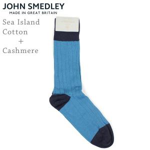 John Smedley ジョンスメドレー ARES シーアイランドコットン/カシミア メンズ アンクルソックス SKYLINE BLUE 靴下 ブルー英国製 送料無料 MADE IN ENGLAND｜miami-records