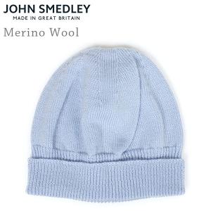 John Smedley ジョンスメドレー TAURUS メリノウール ニットキャップ PALE BLUE メンズ レディース サックスブルー ニット帽 英国製 送料無料｜miami-records