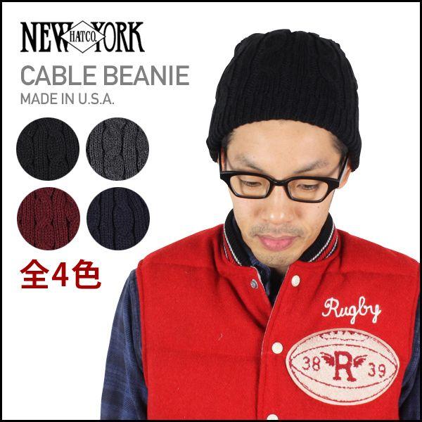 NEW YORK HAT ニューヨークハット Cable Beanie ニットキャップ ニット帽 ビ...