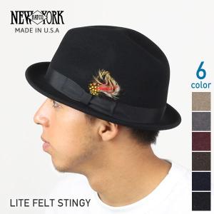 NEW YORK HAT ニューヨークハット Lite Felt Stingy ウールフェドラハット 全6色 ブラウン えんじ ネイビー メンズ 中折れ フェドラ ウールハット 帽子 送料無料