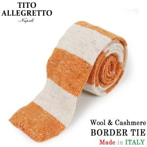 TITO ALLEGRETTO ティト アレグレット カシミヤ/ウール ボーダー ニットタイ ORANGE/BEIGE オレンジ ベージュ メンズ イタリア製 MADE IN ITALY NAPOLI 送料無料｜miami-records