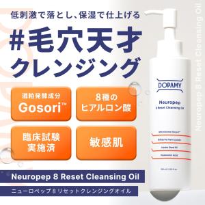 DOPAMY スキンケア 4点セット クレンジ...の詳細画像3