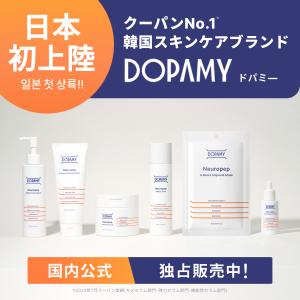 【お得なクーポン配布中】DOPAMY スキンケ...の詳細画像1