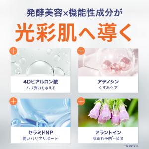 【お得なクーポン配布中】DOPAMY スキンケ...の詳細画像5