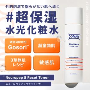 【お得なクーポン配布中】DOPAMY トナー ...の詳細画像3