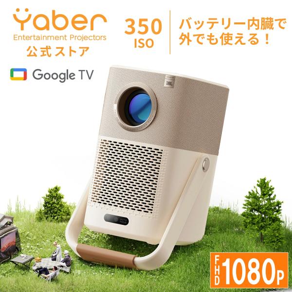 プロジェクター Yaber T2 Plus GTV 1年保証 バッテリー搭載 ポータブル 自動オート...