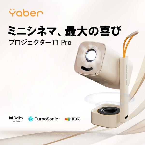 プロジェクター Yaber T1 PRO 1年保証 小型 軽量 家庭用 ポータブル 自動オートフォー...