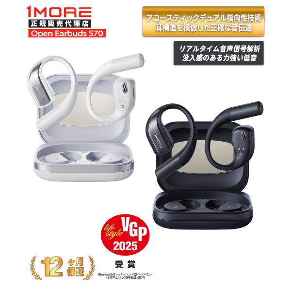 1MORE Open Earbuds S70 ワイヤレスイヤホン【正規代理店】1年保証 軽量 IPX...
